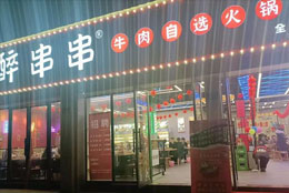 海外中餐馆备“年味” 一席团圆解乡愁